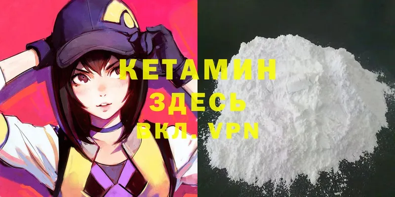 КЕТАМИН ketamine Малаховка