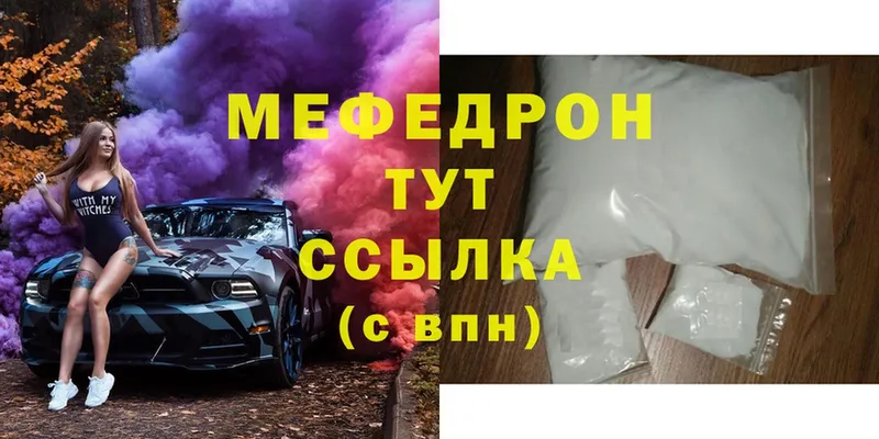 Меф mephedrone  ссылка на мегу ССЫЛКА  Малаховка 