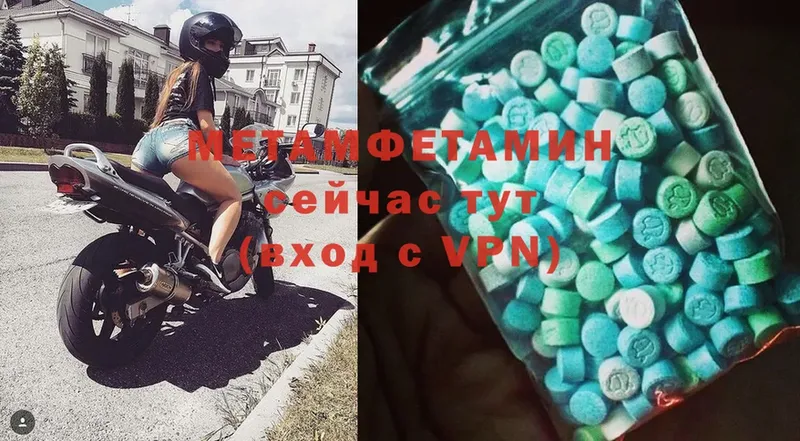 Первитин Methamphetamine  Малаховка 